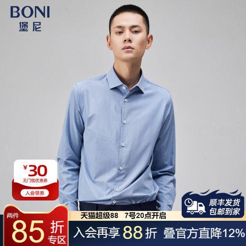 BONI/堡尼春夏新品商务长袖衬衫修身竖条纹男士休闲衬衣GN269131A