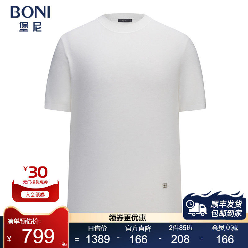 堡尼新品商务针织短袖半高领套头羊毛混纺T恤休闲内搭男LS511G41B