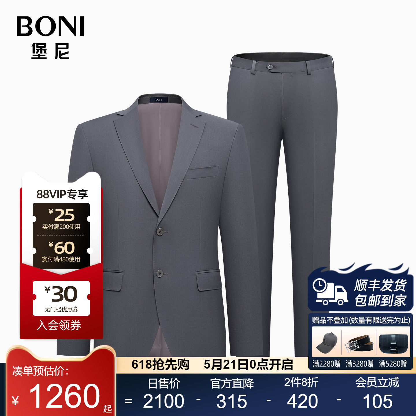 BONI/堡尼春夏新品商务西服套装净色全羊毛西装男士西裤AT283021A