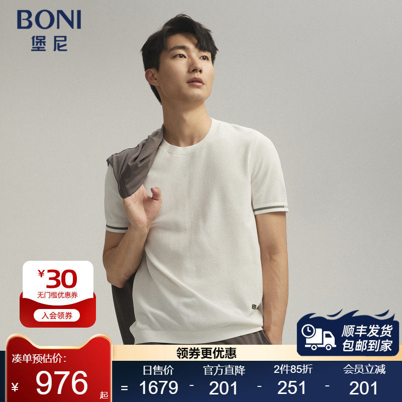 BONI/堡尼春夏新品白色圆领横机棉混纺短袖T恤LR111A51B