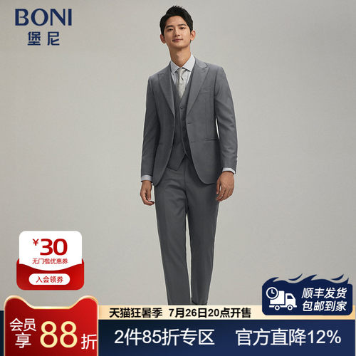 BONI/堡尼春夏新品商务西服套装净色全羊毛西装男士西裤AR183001A