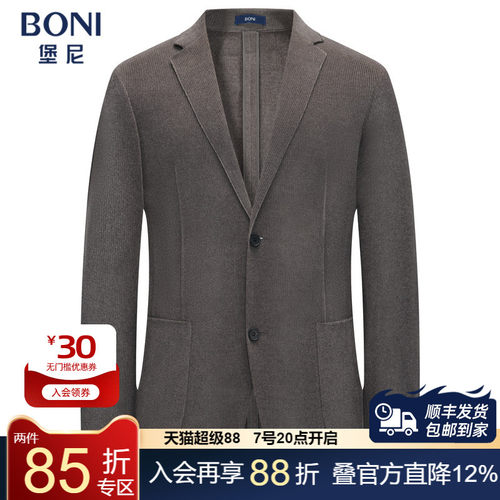BONI/堡尼新品商务西服羊毛混纺针织单西上装休闲西装男CS638031B