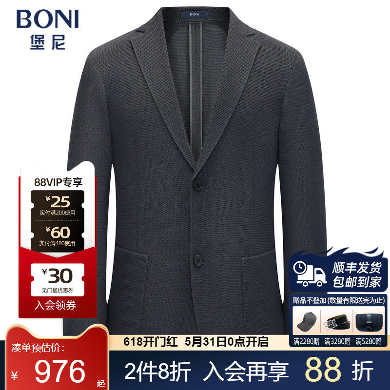 BONI/堡尼新品商务西服羊毛混纺针织单西上装休闲西装男CS645022B