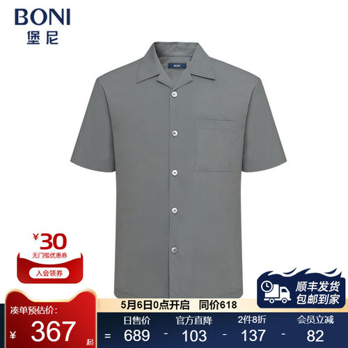 gn343c11h短袖衬衫堡尼