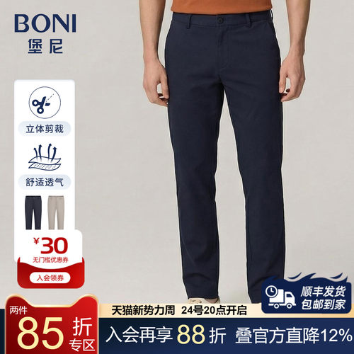 BONI/堡尼商务春夏新品净色休闲裤弹力薄款长裤男士中腰时尚裤子