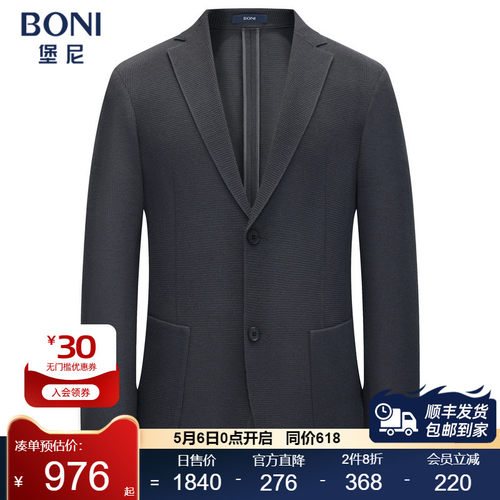 BONI/堡尼新品商务西服羊毛混纺针织单西上装休闲西装男CS645022B