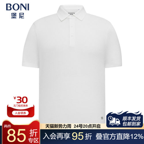BONI/堡尼春夏新品轻商务净色Polo衫休闲棉混纺翻领T恤LT111D71B