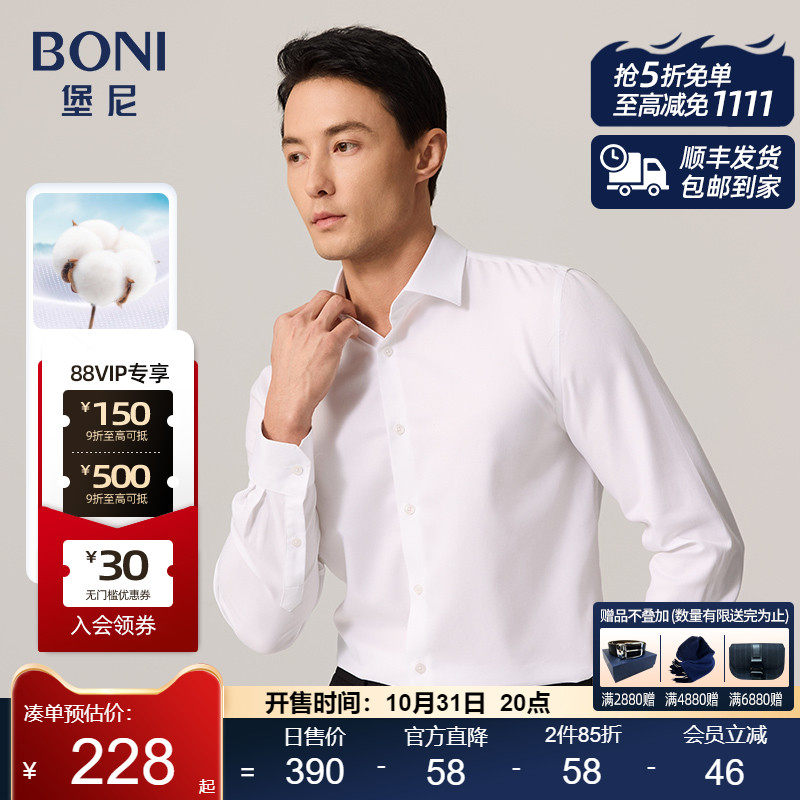 堡尼春夏新品轻商务抗皱长袖衬衫净色休闲全棉短袖衬衫成衣免烫款