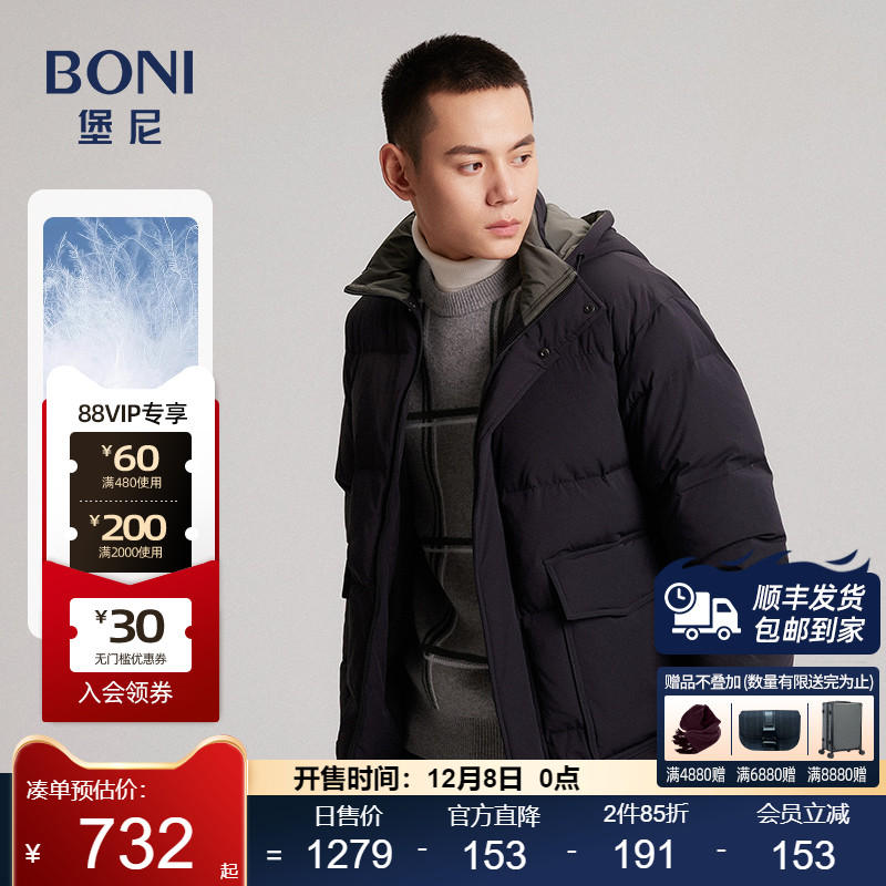 休闲羽绒服BONI/堡尼连帽