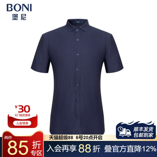 BONI/堡尼新品商务短袖衬衫