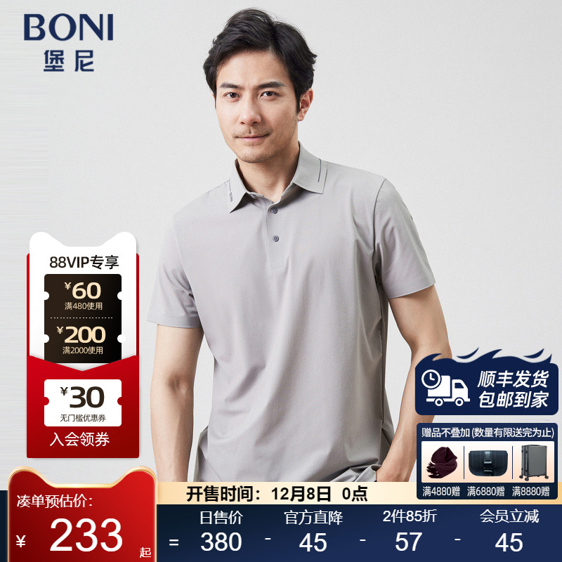 BONI/堡尼2023春夏新品商务翻领POLO衫混纺休闲短袖T恤LP384A22B