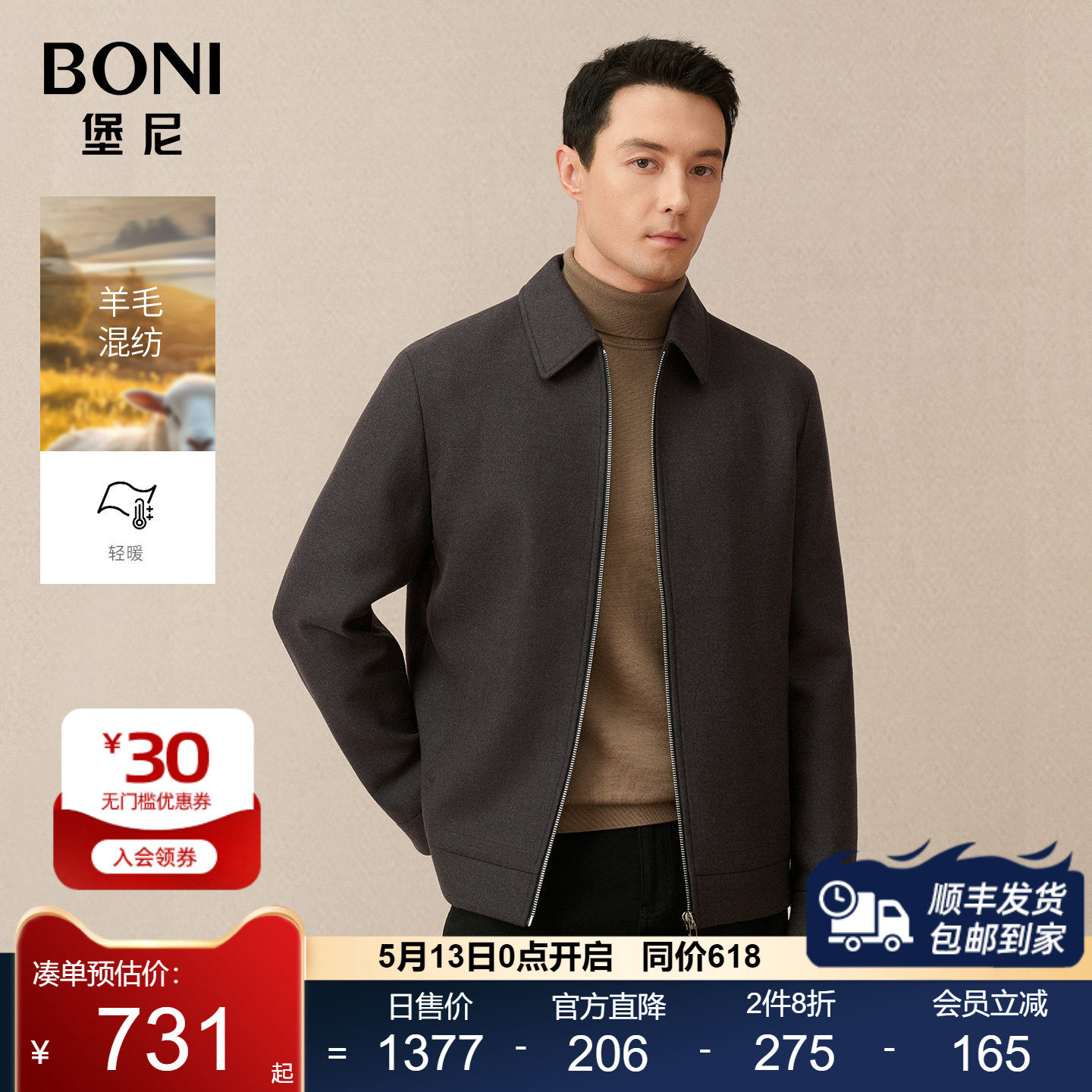 BONI/堡尼秋冬新品男士茄克净色翻领夹克衫商务羊毛外套FO632201B