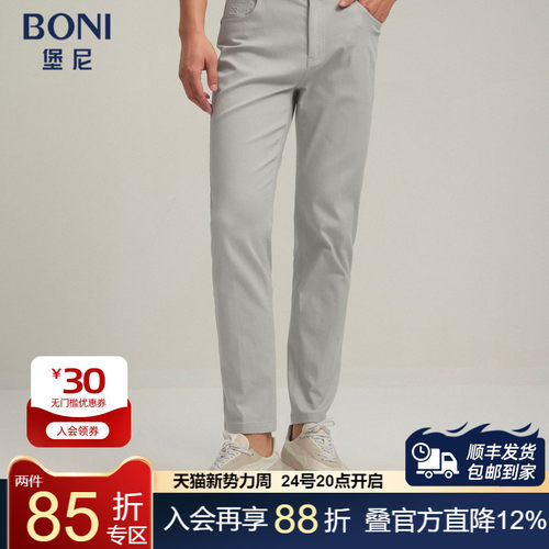 堡尼春夏新品棉混纺净色裤装直筒牛仔裤修身休闲裤长裤KR186A01B