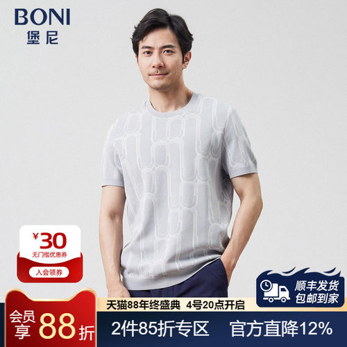 BONI/堡尼2023春夏新品商务圆领体恤衫棉混纺短袖T恤男LP284D41B