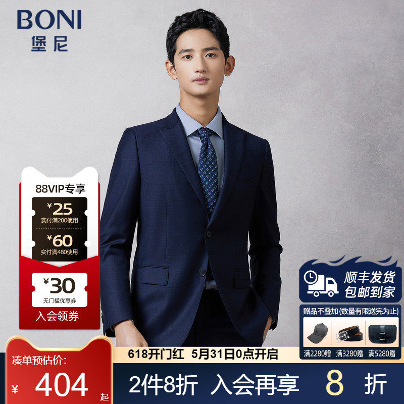 BONI/堡尼秋冬新品西服套装纯羊毛西装商务格纹修身西裤AO661151A