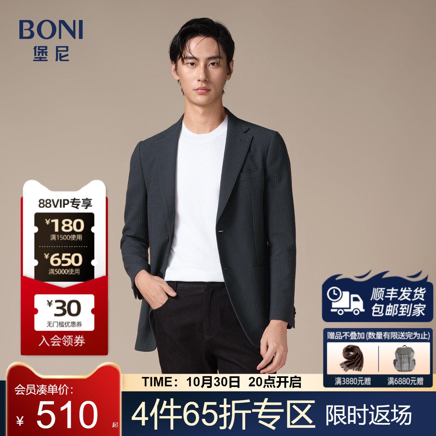 BONI/堡尼新品商务西服肌理羊毛混纺单西上装休闲西装男CS569061B