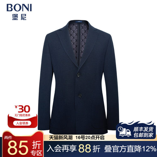 堡尼秋冬新品商务西服羊毛混纺单西修身休闲西装上装男CQ667053B