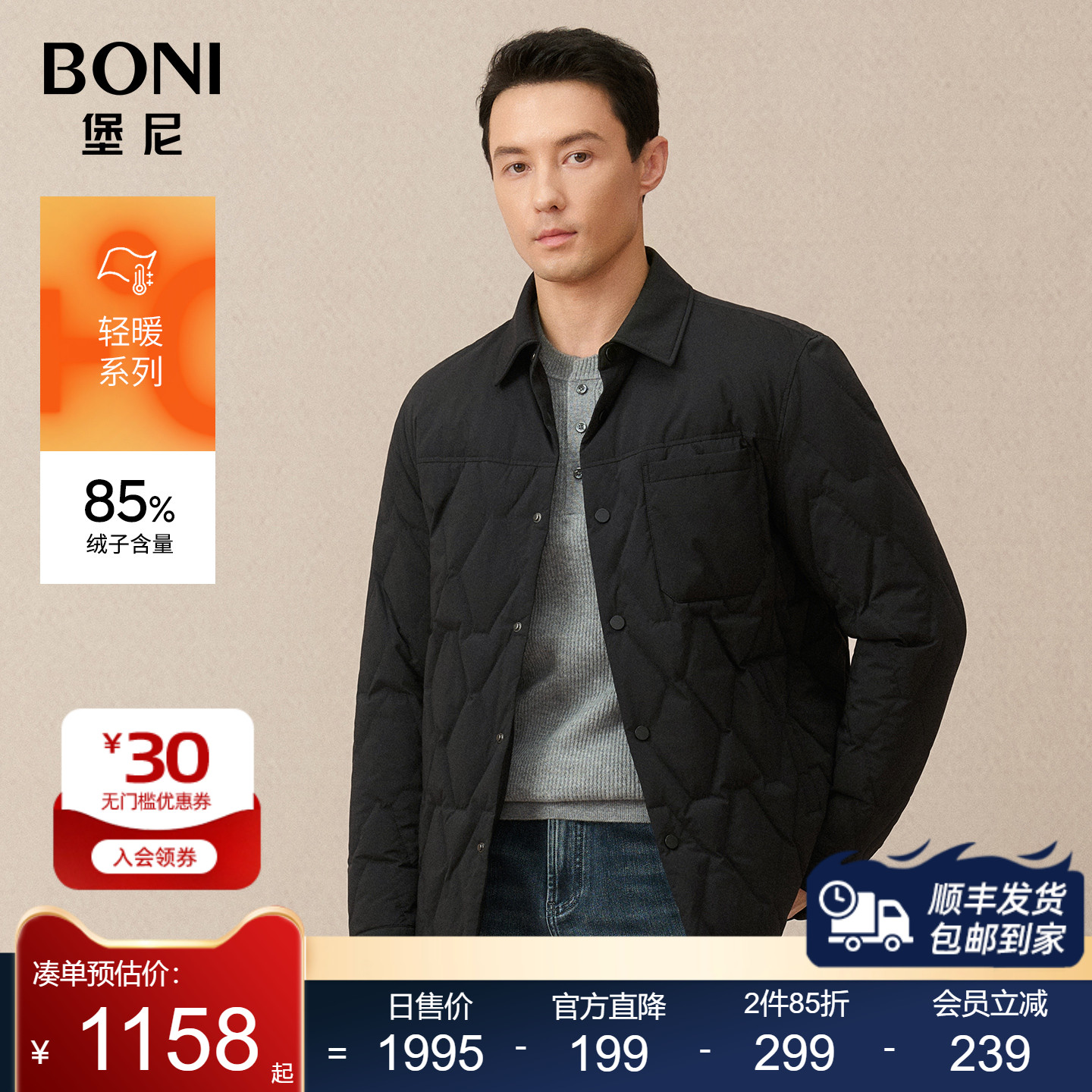 BONI/堡尼秋冬新品商务净色羽绒服翻领保暖休闲便装款男士外套