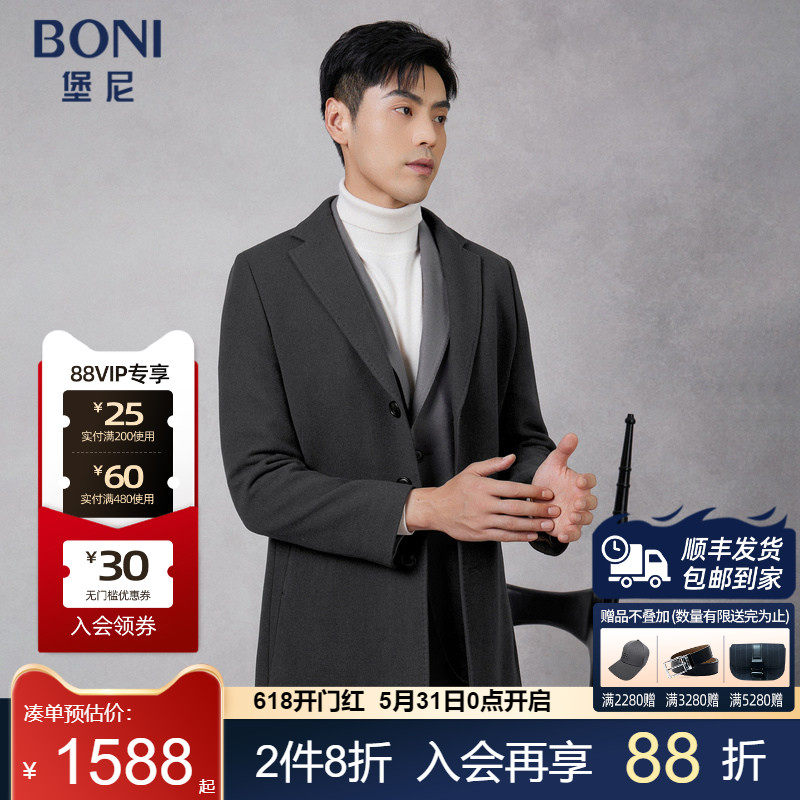 堡尼秋冬新品商务翻领呢子大衣全羊毛中长款毛呢外套男BO732241B
