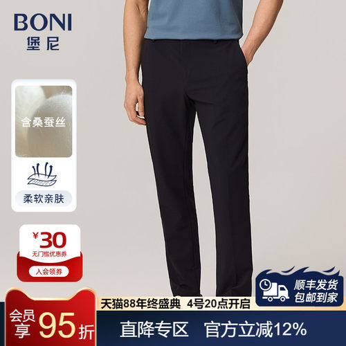 BONI/堡尼春夏新品商务藏青长裤桑蚕丝混纺休闲裤男KP367021A