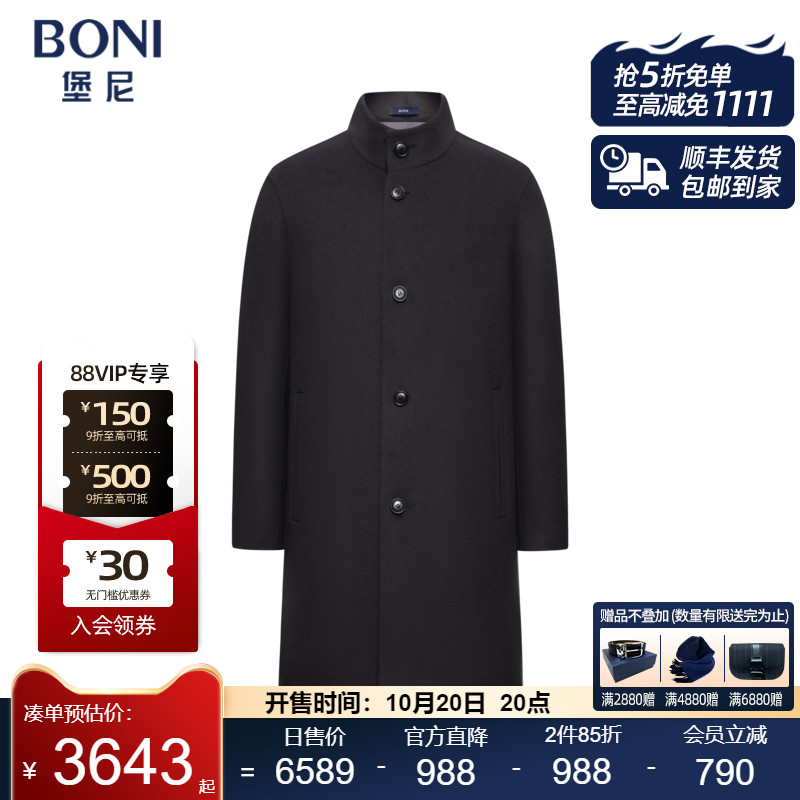 堡尼新品商务净色毛呢外套立领单排扣长款羊毛棉里大衣BS782091H