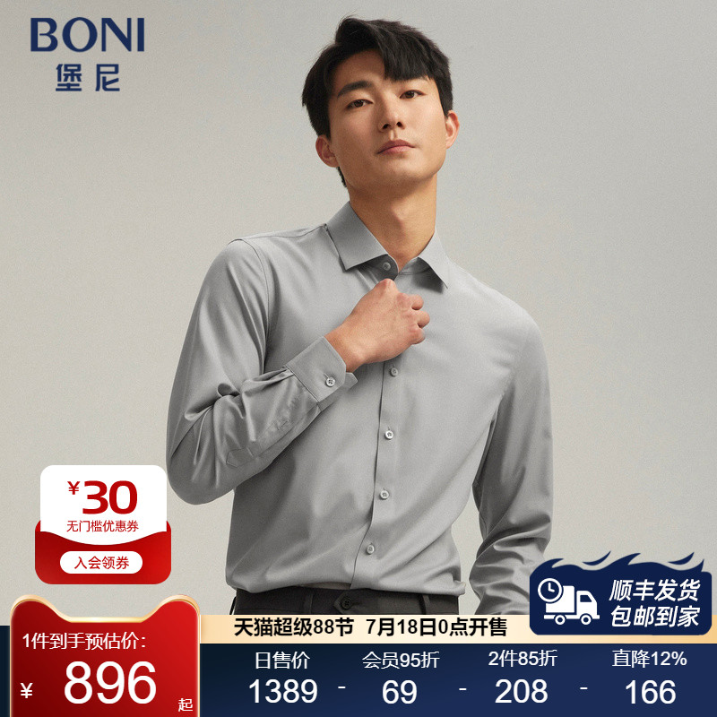 BONI/堡尼春夏正装商务休闲灰色方领桑蚕丝混纺长袖衬衫GR182071A