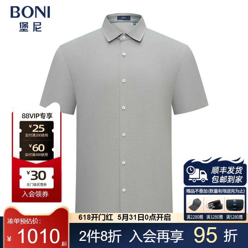 BONI/堡尼春夏新品商务净色短袖衬衫丝羊绒混纺休闲衬衣GT345B12B