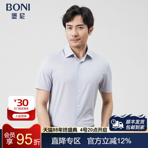 BONI/堡尼2023春夏新品商务格纹衬衣丝混纺休闲短袖衬衫GP386B61B