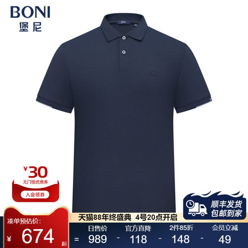 BONI/堡尼春夏新品商务净色Polo衫丝绵混纺休闲翻领T恤LT367C03B