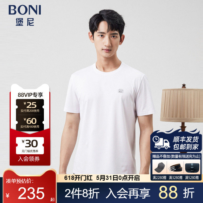 BONI/堡尼2023春夏新品白色圆领棉氨混纺短袖T恤休闲男LP211B53B