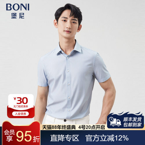 BONI/堡尼2023春夏新品商务条纹衬衣棉混纺休闲短袖衬衫GP343B71B