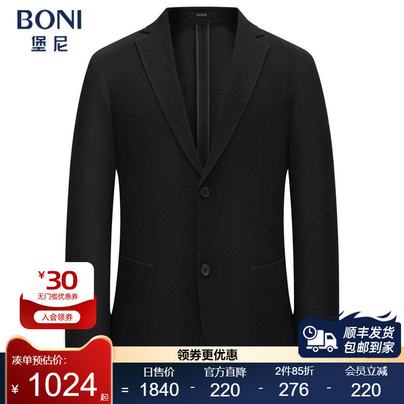BONI/堡尼新品商务西服羊毛混纺针织单西上装休闲西装男CS680022B,男装,休闲西服,淘宝优惠券,粉丝福利购,淘宝优惠卷
