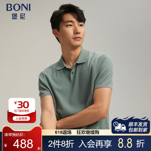 BONI/堡尼24春夏新款休闲浅绿色翻领横机棉混纺短袖T恤LR244B11B
