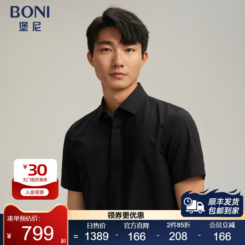 BONI/堡尼春夏新款商务正装黑色方领天然纤维短袖衬衫GR380B21B