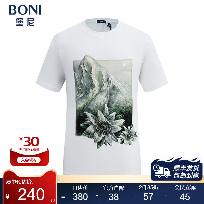堡尼春夏新品男士圆领棉混纺短袖T恤时尚印花休闲体恤衫LR411F22C