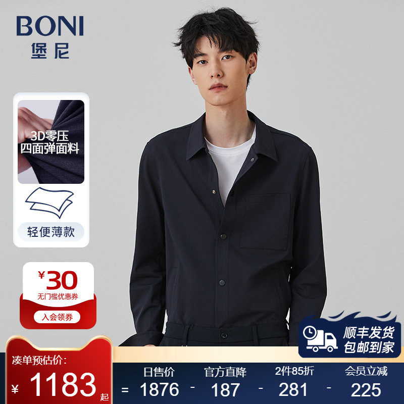 BONI/堡尼春夏新品翻领轻商务茄克外套休闲薄款夹克衫男FP267121B