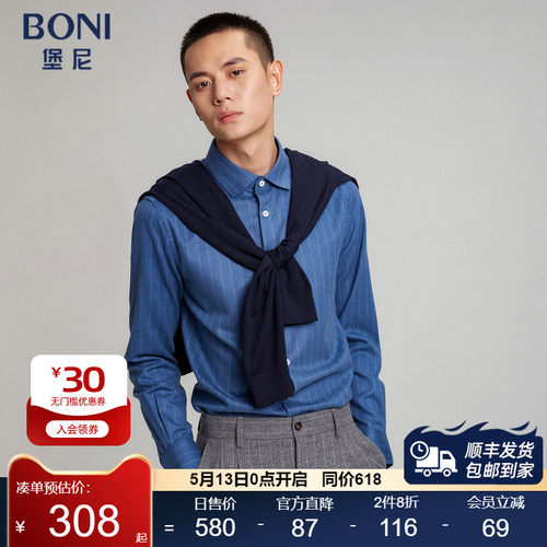 新品长袖衬衫BONI/堡尼