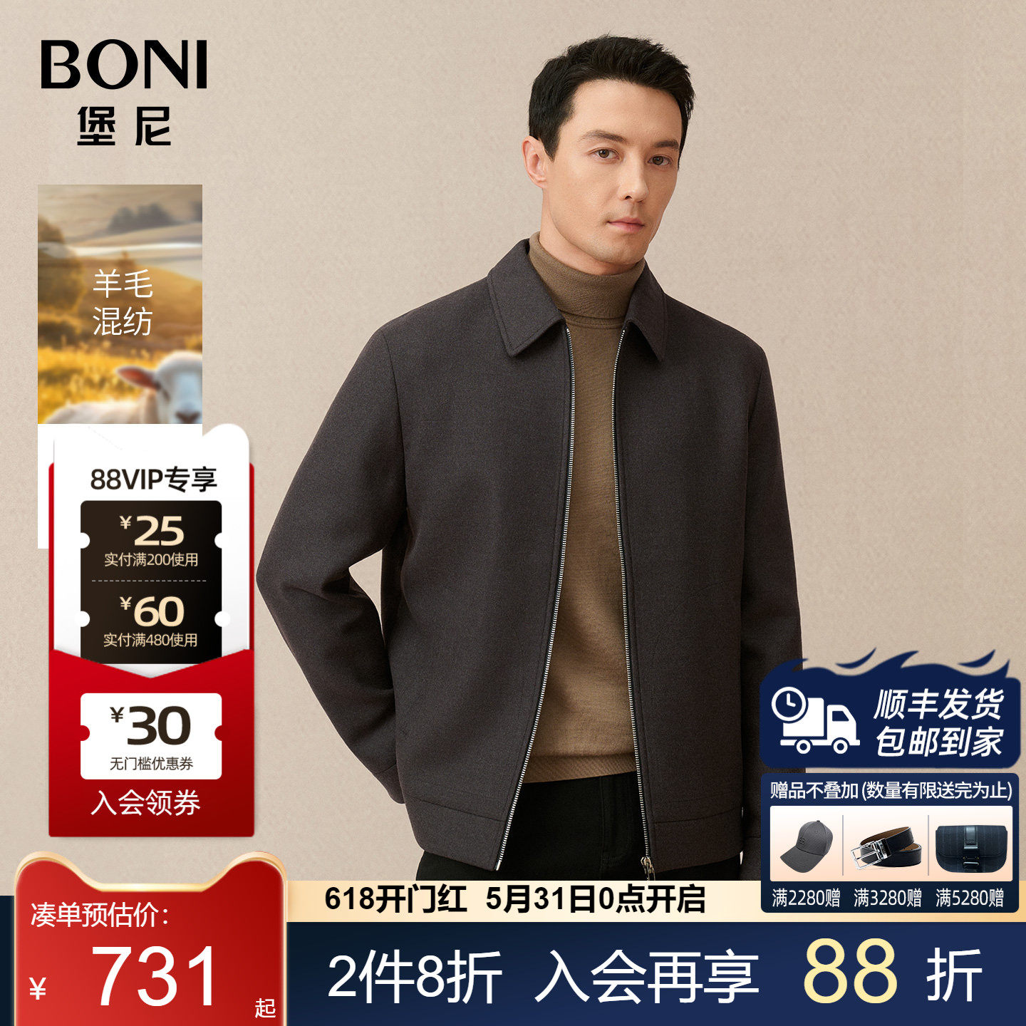 BONI/堡尼秋冬新品男士茄克净色翻领夹克衫商务羊毛外套FO632201B