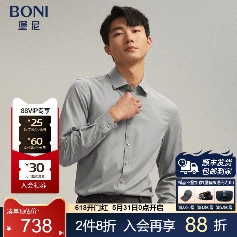BONI/堡尼春夏正装商务休闲灰色方领桑蚕丝混纺长袖衬衫GR182071A