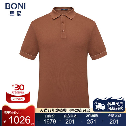 堡尼春夏新品商务翻领棉混纺短袖T恤男士休闲净色Polo衫LR154A44B