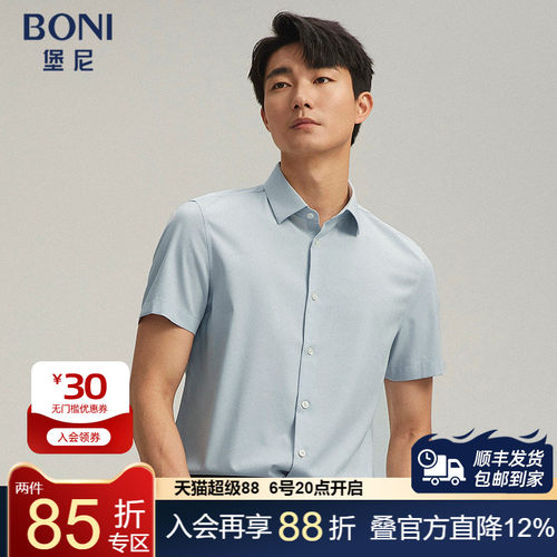 BONI/堡尼春夏新品方领肌理桑蚕丝混纺短袖衬衫休闲衬衣GR384A01B