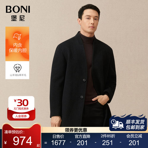 堡尼新品商务外套国风单排扣中长款羊绒羊毛棉里大衣男BS780121C