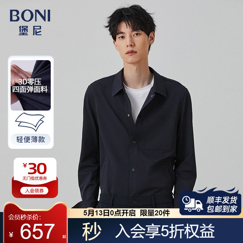BONI/堡尼春夏新品翻领轻商务茄克外套休闲薄款夹克衫男FP267121B