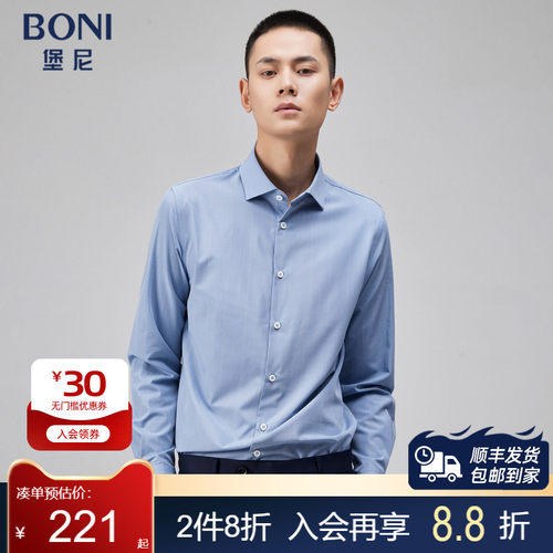BONI/堡尼春夏新品商务长袖衬衫修身竖条纹男士休闲衬衣GN269131A