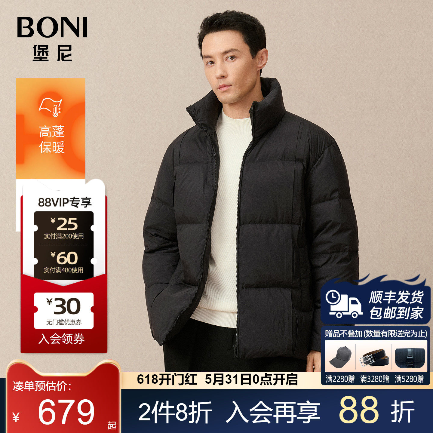 堡尼新品商务净色立领外套斜插袋短款休闲保暖羽绒服男ES780172H