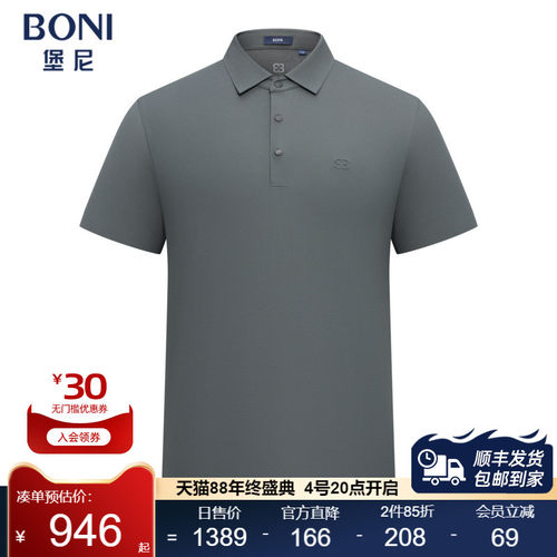 BONI/堡尼春夏新品商务净色Polo衫休闲丝混纺翻领T恤男LT340D81B
