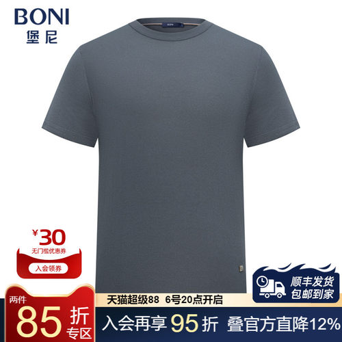 BONI/堡尼春夏新品轻商务净色圆领T恤休闲混纺体恤衫男LT240B01B