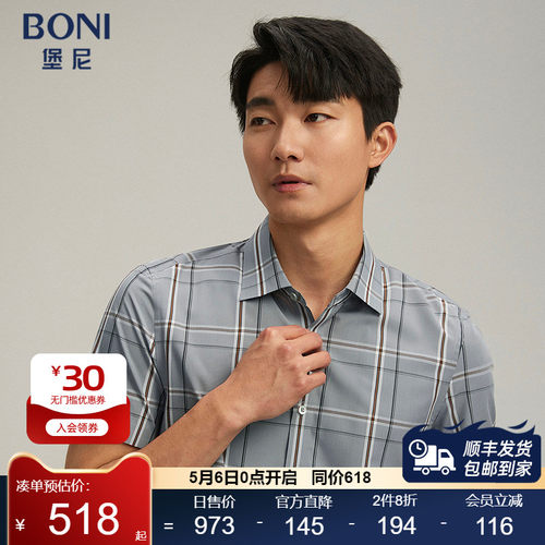 BONI/堡尼春夏新品方领格纹短袖衬衫商务休闲衬衣男GR386C31B