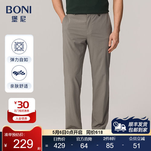BONI/堡尼2023春夏新品锦纶混纺休闲裤男士修身商务长裤KP385171A