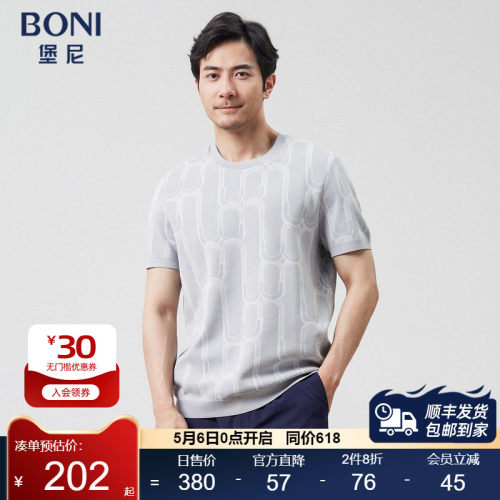 BONI/堡尼2023春夏新品商务圆领体恤衫棉混纺短袖T恤男LP284D41B